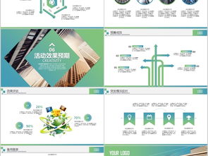 大氣穩(wěn)重商業(yè)活動策劃書PPT模板 專業(yè)呈現(xiàn)與高效執(zhí)行指南
