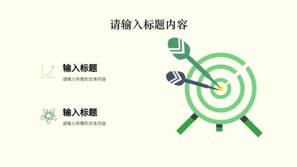 公司品牌項目宣傳推廣與產(chǎn)品營銷策劃方案匯報