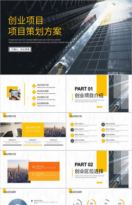 企業(yè)品牌營銷 戰(zhàn)略規(guī)劃、推廣宣講與項目策劃一體化指南