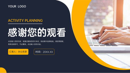 品牌驅(qū)動(dòng)增長(zhǎng) 整合營(yíng)銷策劃方案與項(xiàng)目推廣計(jì)劃